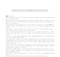 신년사 (경영전략관리중심) 신년사 (경영전략관리중심)